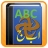 download Cleantouch Urdu Dictionary 7.0 